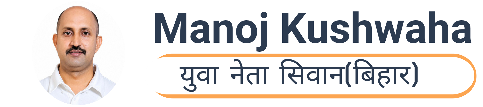 Manoj Kushwaha